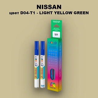 Карандаш-маркер с краской NISSAN, цвет D04-T1 - LIGHT YELLOW GREEN