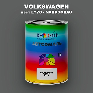 Автомобильная краска VOLKSWAGEN, цвет LY7C - NARDOGRAU