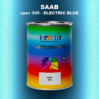Автомобильная краска SAAB, цвет 305 - ELECTRIC BLUE