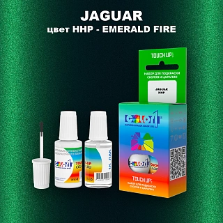 Краска для сколов во флаконе с кисточкой JAGUAR, цвет HHP - EMERALD FIRE