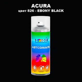 Аэрозольная краска ACURA, цвет 826 - EBONY BLACK