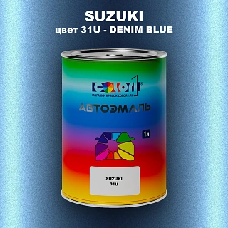 Автомобильная краска SUZUKI, цвет 31U - DENIM BLUE