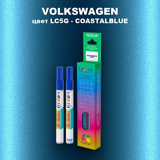 Карандаш-маркер с краской VOLKSWAGEN, цвет LC5G - COASTALBLUE