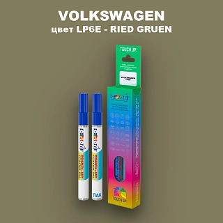 Маркер с краской VOLKSWAGEN, цвет LP6E - RIED GRUEN