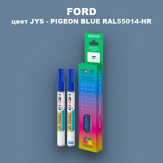 Маркер с краской FORD, цвет JYS - PIGEON BLUE RAL55014-HR