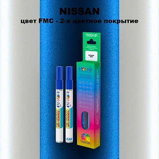 Маркер с краской NISSAN, цвет FMC - 2-х цветное покрытие