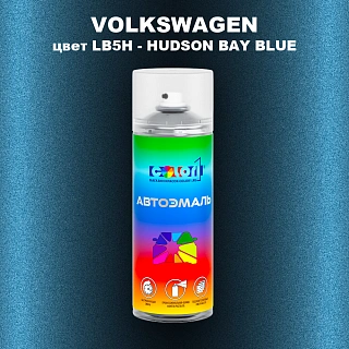 Аэрозольная краска VOLKSWAGEN, цвет LB5H - HUDSON BAY BLUE