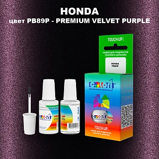 Краска для сколов во флаконе с кисточкой HONDA, цвет PB89P - PREMIUM VELVET PURPLE