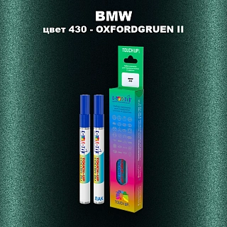 Маркер с краской BMW, цвет 430 - OXFORDGRUEN II