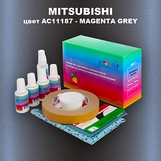 Ремкомплект для ремонта глубоких сколов и царапин MITSUBISHI, цвет AC11187 - MAGENTA GREY
