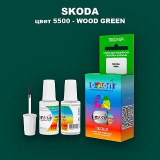 Краска для сколов во флаконе с кисточкой SKODA, цвет 5500 - WOOD GREEN