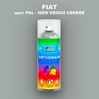 Аэрозольная краска FIAT, цвет PAL - NEW GRIGIO CENERE