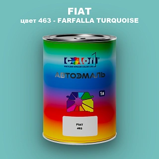 Автомобильная краска FIAT, цвет 463 - FARFALLA TURQUOISE