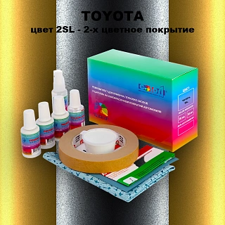 Ремкомплект для ремонта глубоких сколов и царапин TOYOTA, цвет 2SL - 2-х цветное покрытие