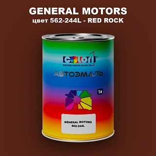 Автомобильная краска GENERAL MOTORS, цвет 562-244L - RED ROCK
