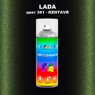 Аэрозольная краска LADA, цвет 381 - KENTAVR
