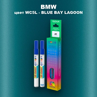 Маркер с краской BMW, цвет WC5L - BLUE BAY LAGOON