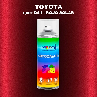 Аэрозольная краска TOYOTA, цвет D41 - ROJO SOLAR
