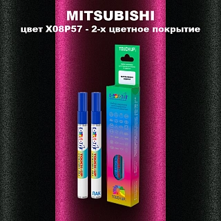 Карандаш-маркер с краской MITSUBISHI, цвет X08P57 - 2-х цветное покрытие