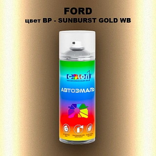 Аэрозольная краска FORD, цвет BP - SUNBURST GOLD WB