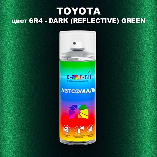 Аэрозольная краска TOYOTA, цвет 6R4 - DARK (REFLECTIVE) GREEN