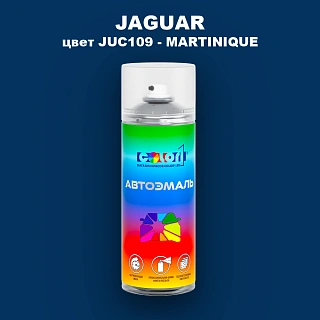 Аэрозольная краска JAGUAR, цвет JUC109 - MARTINIQUE