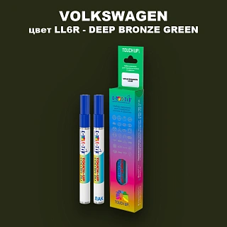 Карандаш-маркер с краской VOLKSWAGEN, цвет LL6R - DEEP BRONZE GREEN