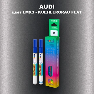 Маркер с краской AUDI, цвет LMX3 - KUEHLERGRAU FLAT