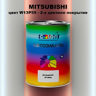 Автомобильная краска MITSUBISHI, цвет W13P59 - 2-х цветное покрытие
