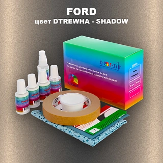 Ремкомплект для ремонта глубоких сколов и царапин FORD, цвет DTREWHA - SHADOW