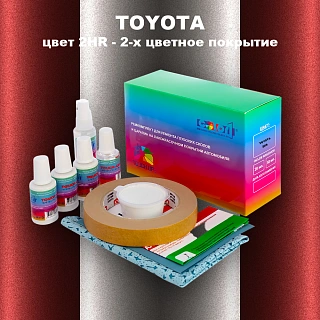 Ремкомплект для ремонта глубоких сколов и царапин TOYOTA, цвет 2HR - 2-х цветное покрытие