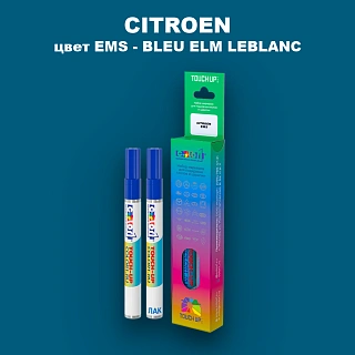 Маркер с краской CITROEN, цвет EMS - BLEU ELM LEBLANC