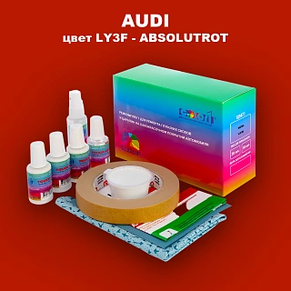Ремкомплект для ремонта глубоких сколов и царапин AUDI, цвет LY3F - ABSOLUTROT