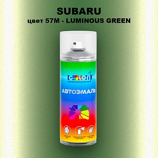 Аэрозольная краска SUBARU, цвет 57M - LUMINOUS GREEN