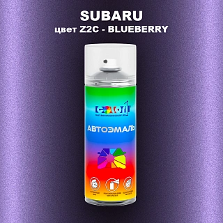 Аэрозольная краска SUBARU, цвет Z2C - BLUEBERRY