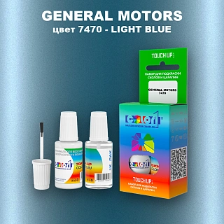 Краска для сколов во флаконе с кисточкой GM, цвет  7470 - LIGHTBLUE