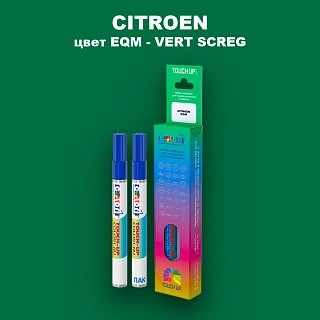 Маркер с краской CITROEN, цвет EQM - VERT SCREG