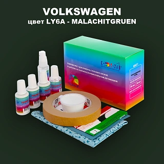 Ремкомплект для ремонта глубоких сколов и царапин VOLKSWAGEN, цвет LY6A - MALACHITGRUEN