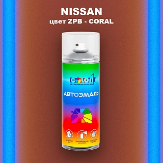 Аэрозольная краска NISSAN, цвет ZPB - CORAL