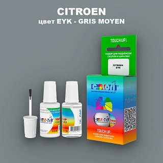 Краска для сколов во флаконе с кисточкой CITROEN, цвет EYK - GRIS MOYEN