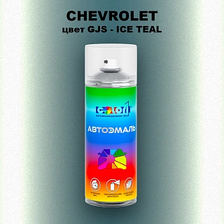 Аэрозольная краска CHEVROLET, цвет GJS - ICE TEAL