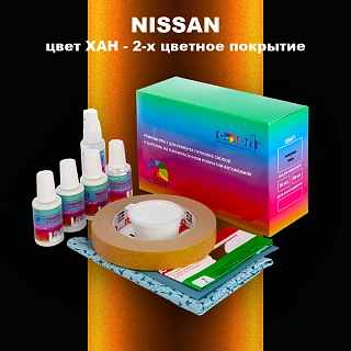 Ремкомплект для ремонта глубоких сколов и царапин NISSAN, цвет XAH - 2-х цветное покрытие