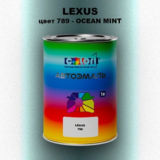 Автомобильная краска LEXUS, цвет 789 - OCEAN MINT
