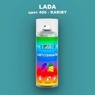 Аэрозольная краска LADA, цвет 486 - KARIBY