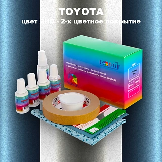 Ремкомплект для ремонта глубоких сколов и царапин TOYOTA, цвет 2HD - 2-х цветное покрытие