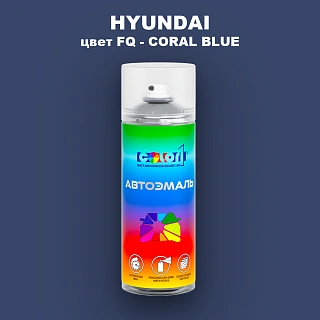 Аэрозольная краска HYUNDAI, цвет FQ - CORAL BLUE