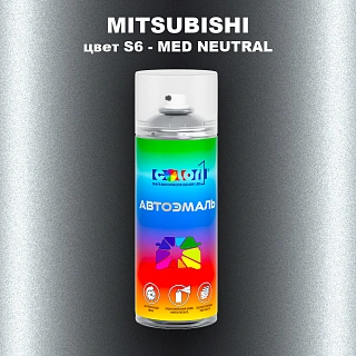 Аэрозольная краска MITSUBISHI, цвет S6 - MED NEUTRAL
