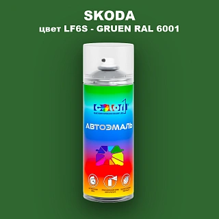 Аэрозольная краска SKODA, цвет LF6S - GRUEN RAL 6001