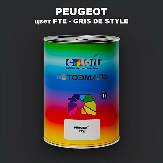 Автомобильная краска PEUGEOT, цвет FTE - GRIS DE STYLE