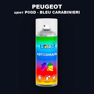 Аэрозольная краска PEUGEOT, цвет P0GD - BLEU CARABINIERI